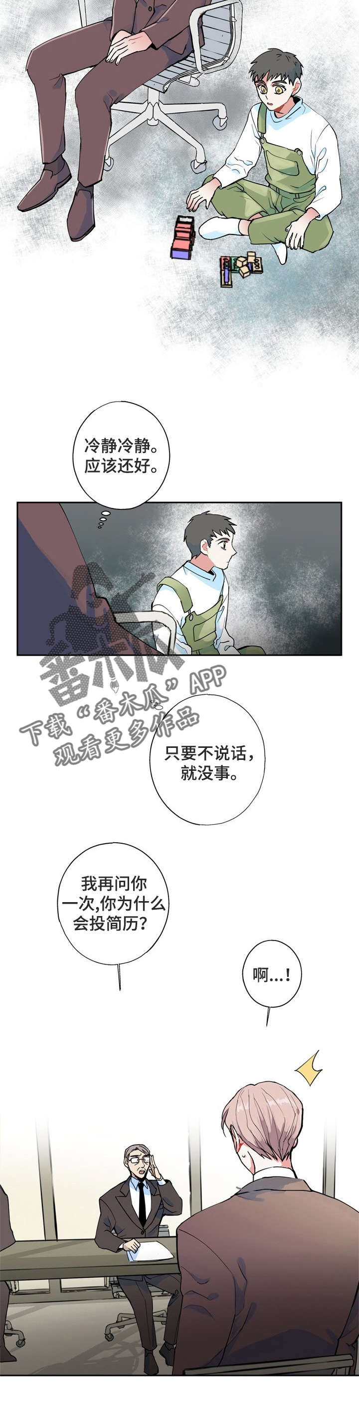 灵体之躯漫画,第5章：梦1图