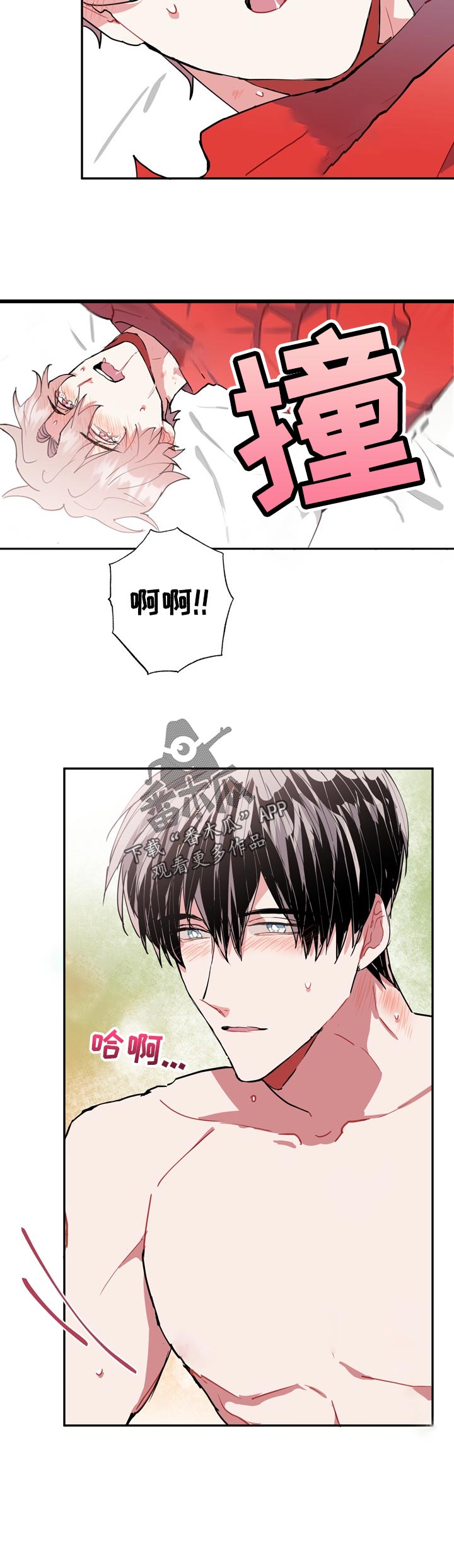 灵体之躯漫画,第23章：到此为止1图
