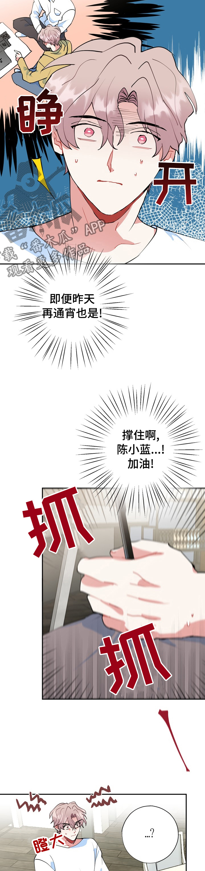 灵体之躯漫画,第37章：真的会消失吗1图
