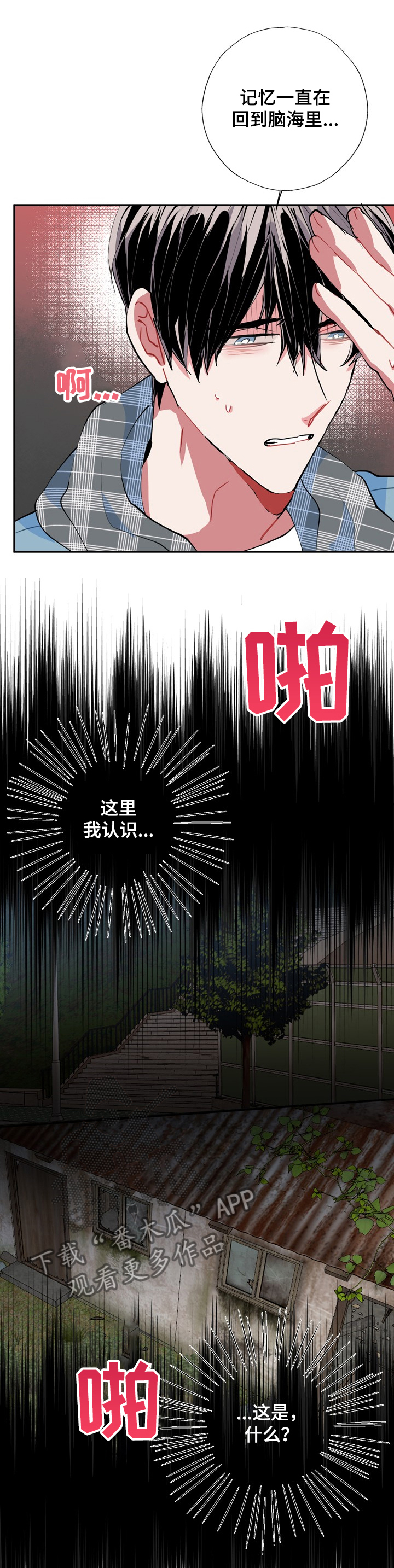 灵体之躯漫画,第50章：一切都会好起来3图