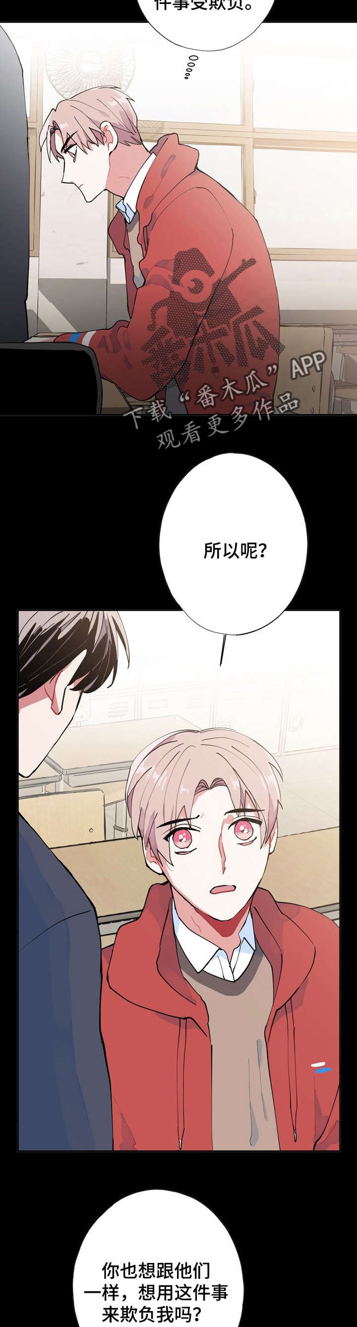 灵体之躯漫画,第6章：没死1图