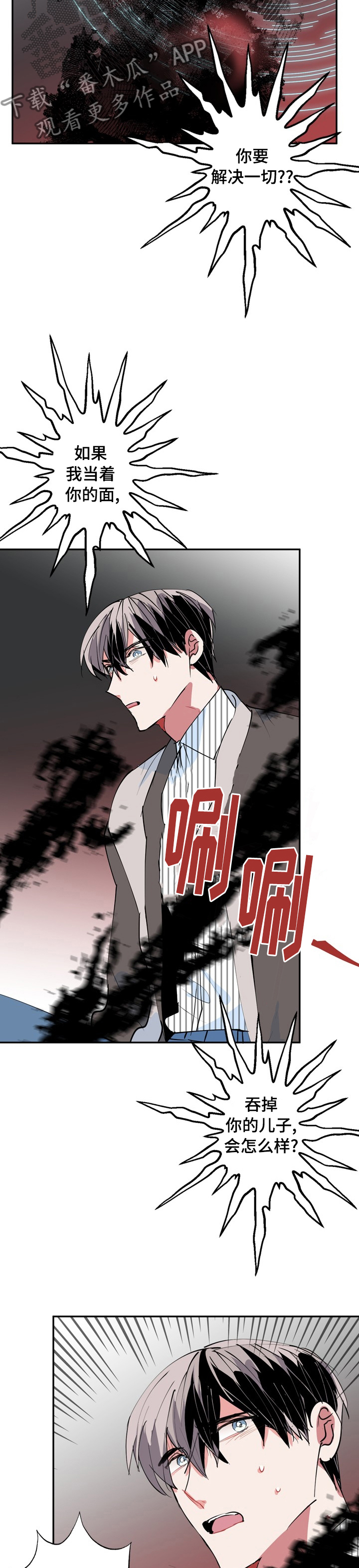 灵体之躯漫画,第61章：融合1图