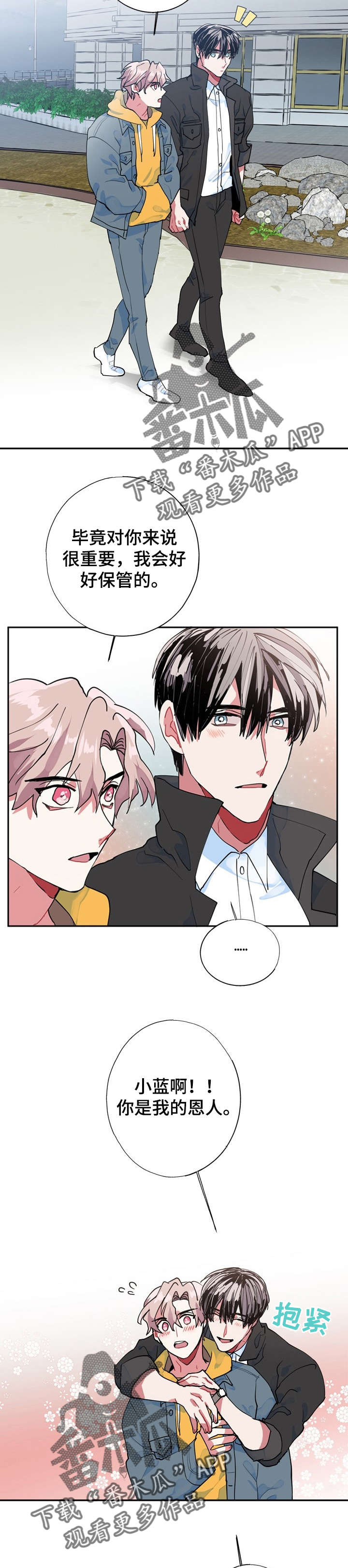 灵体之躯漫画,第9章：完了1图