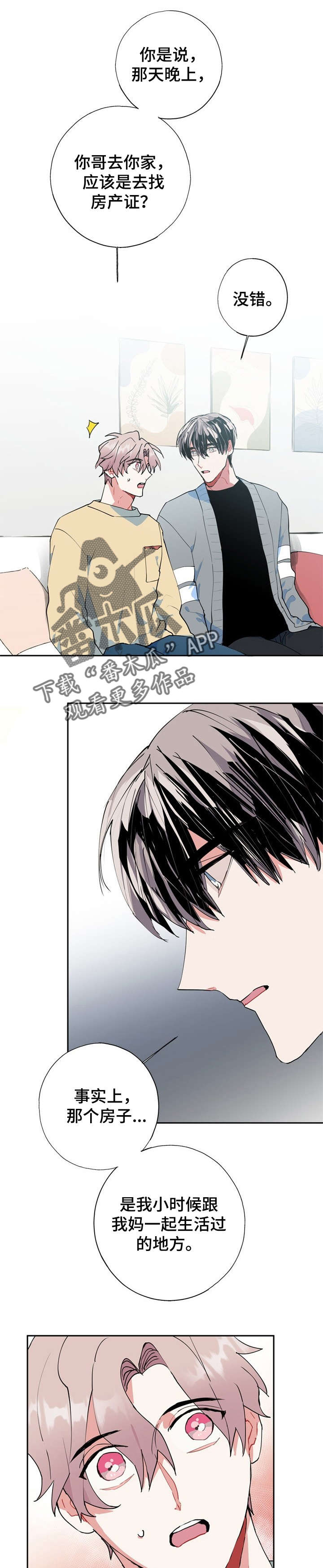 灵体之躯漫画,第19章：又是梦2图