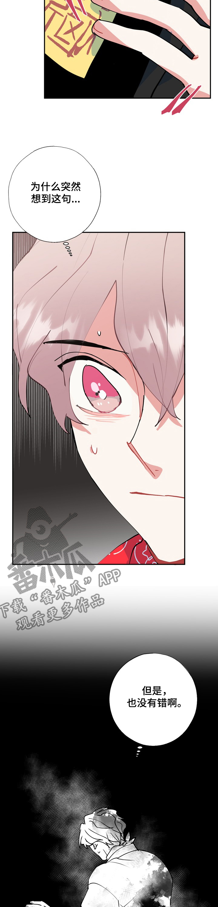 灵体之躯漫画,第52章：除灵仪式2图