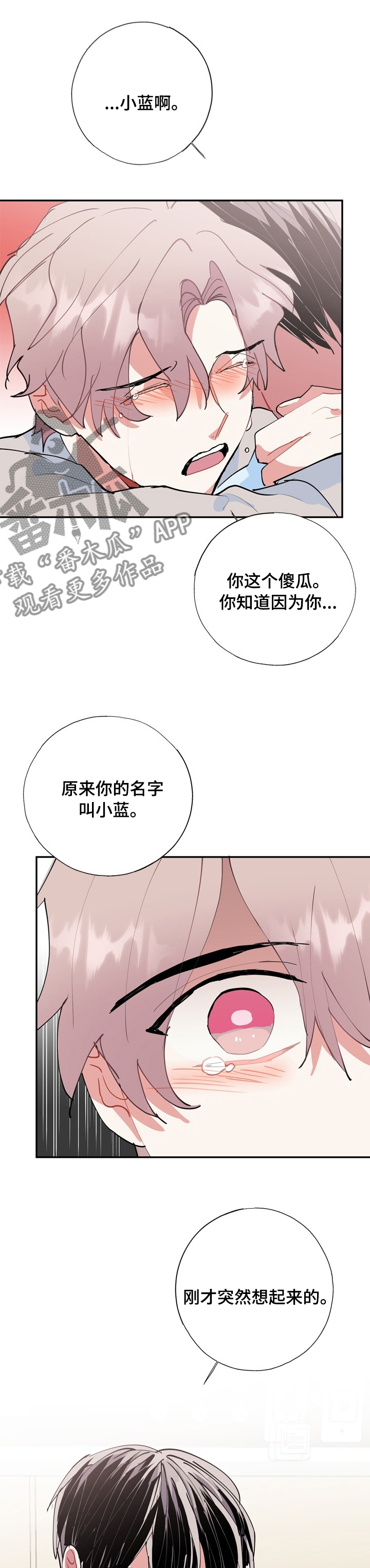 灵体之躯漫画,第56章：醒了2图