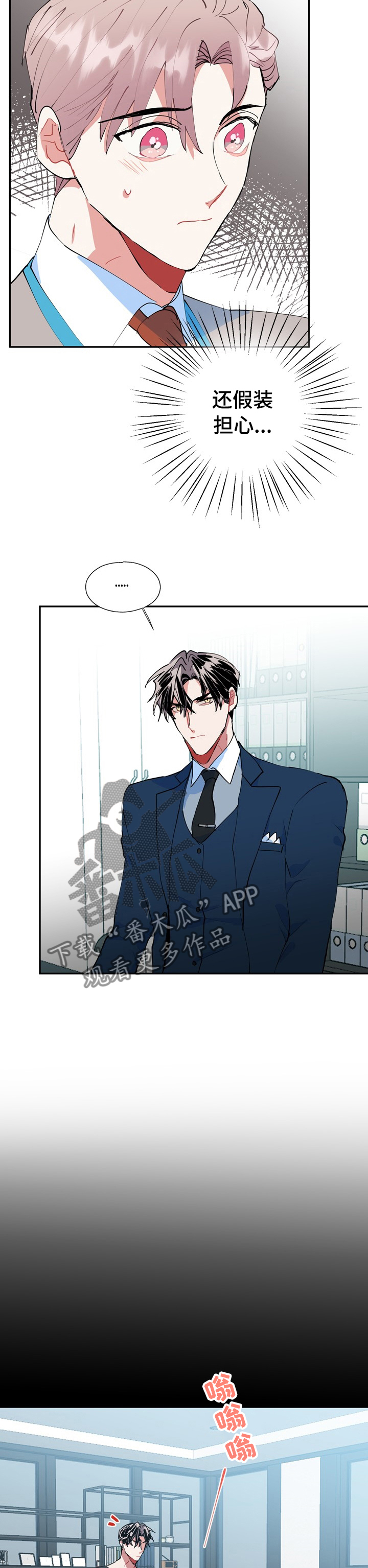 灵体之躯漫画,第35章：不用再担心2图