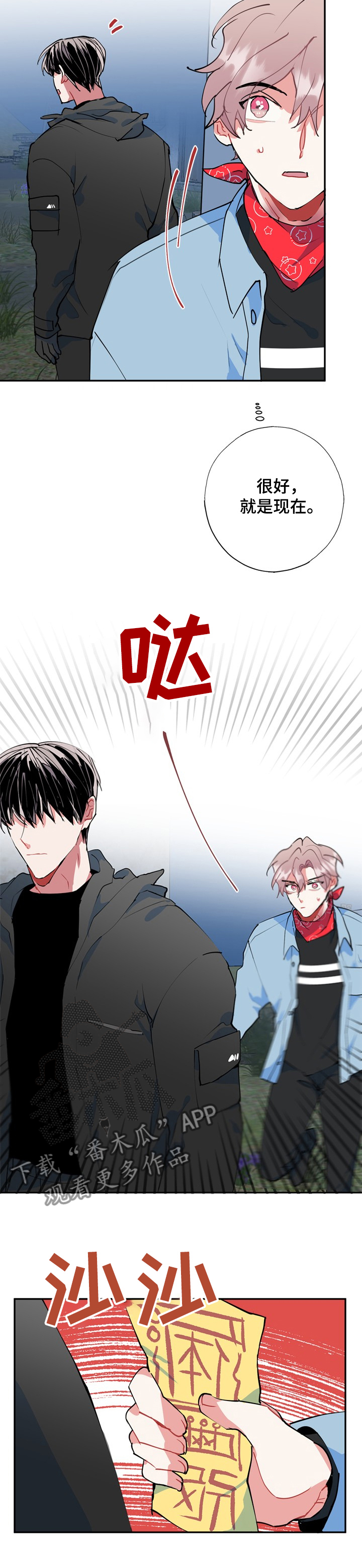 灵体之躯漫画,第51章：打起精神4图