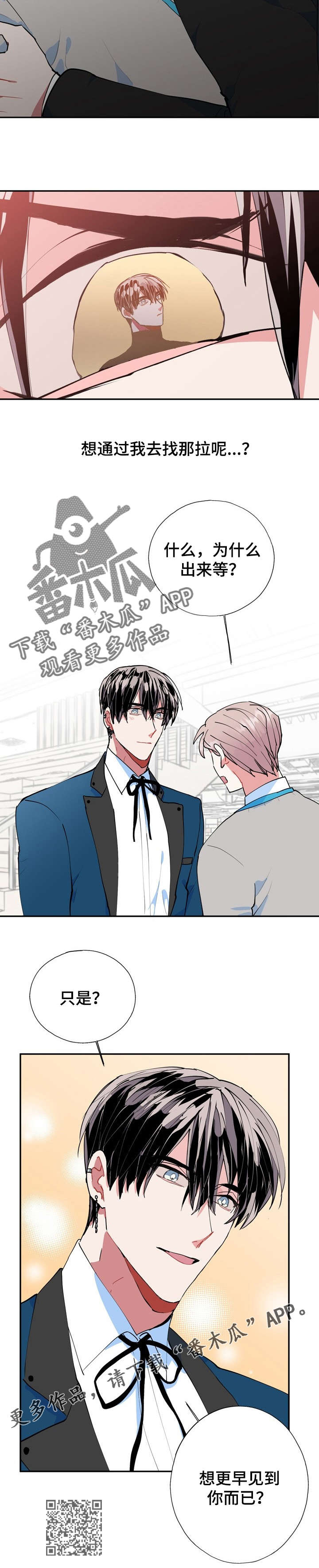 灵体之躯漫画,第17章：这是哪里4图