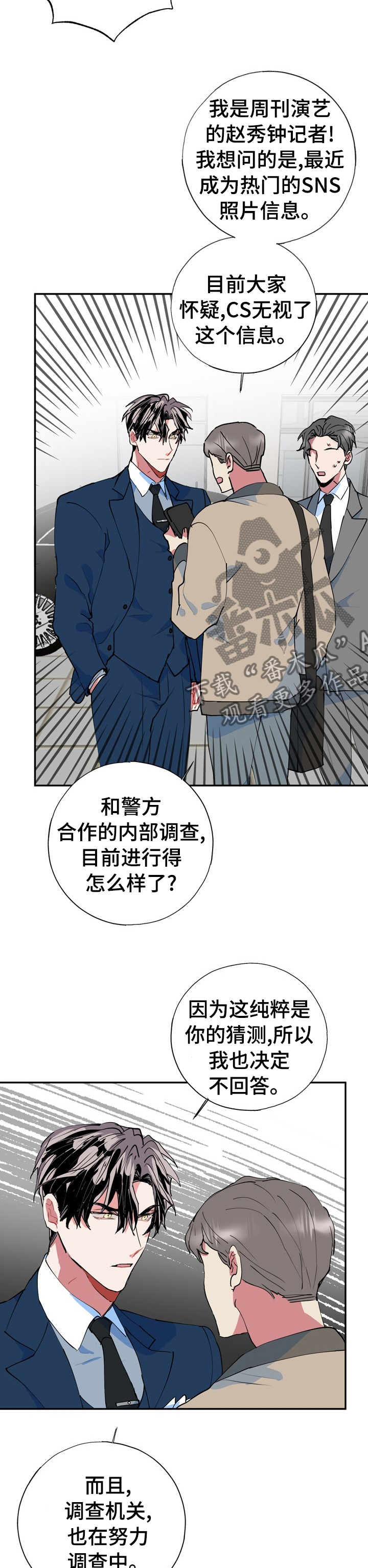灵体之躯漫画,第35章：不用再担心2图