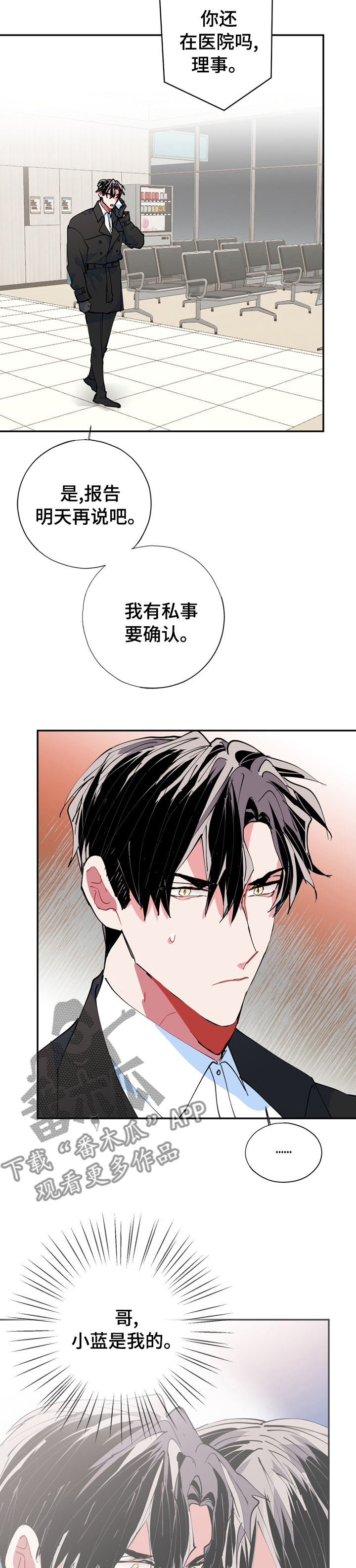 灵体之躯漫画,第58章：快跑1图