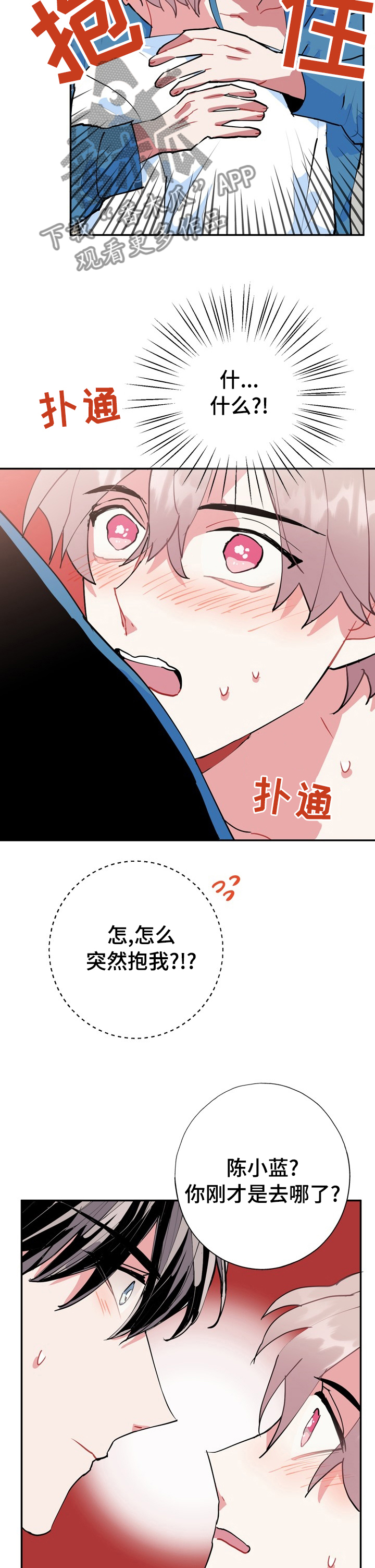 灵体之躯漫画,第38章：对于你很重要1图