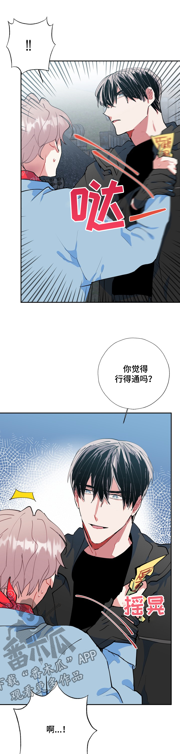 灵体之躯漫画,第51章：打起精神5图