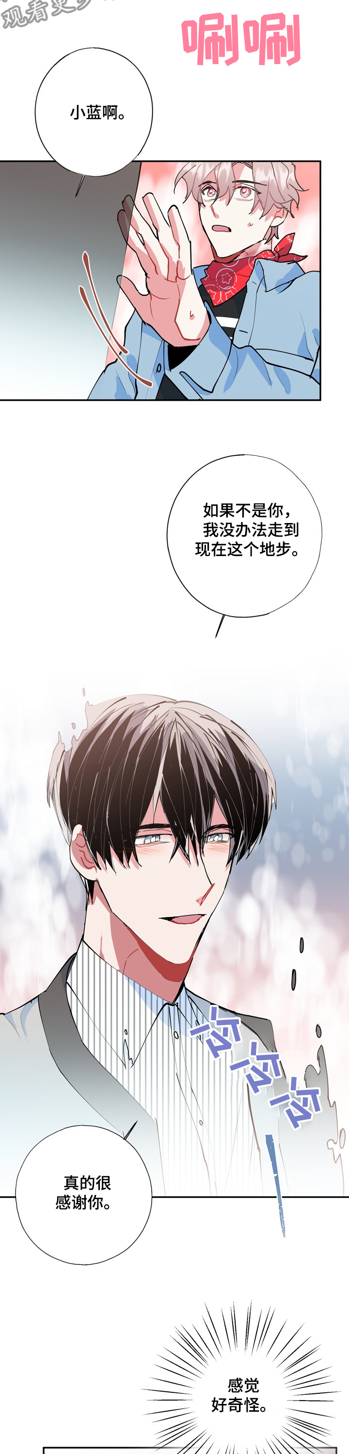 灵体之躯漫画,第52章：除灵仪式5图