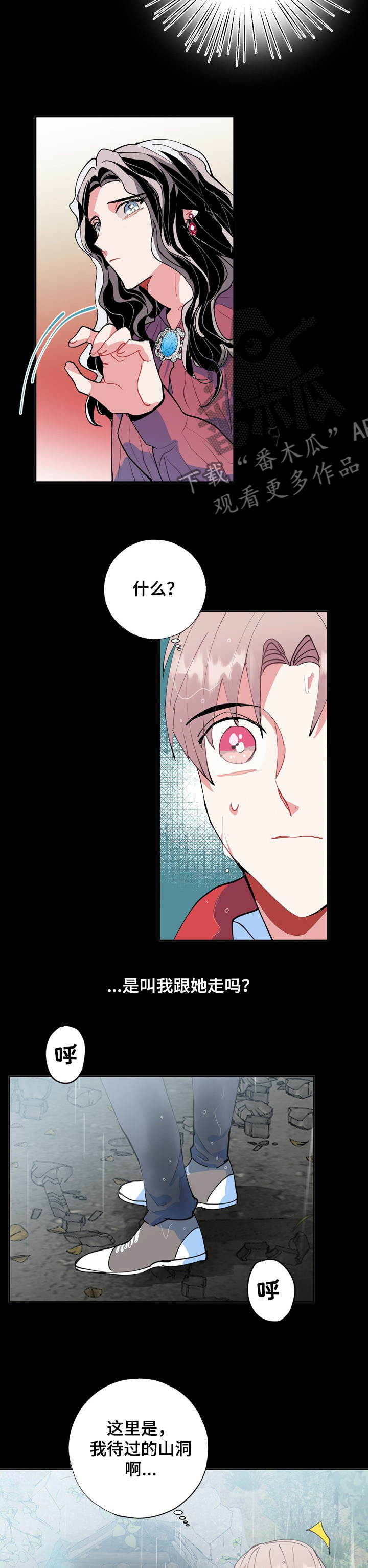 灵体之躯漫画,第45章：黑雾3图