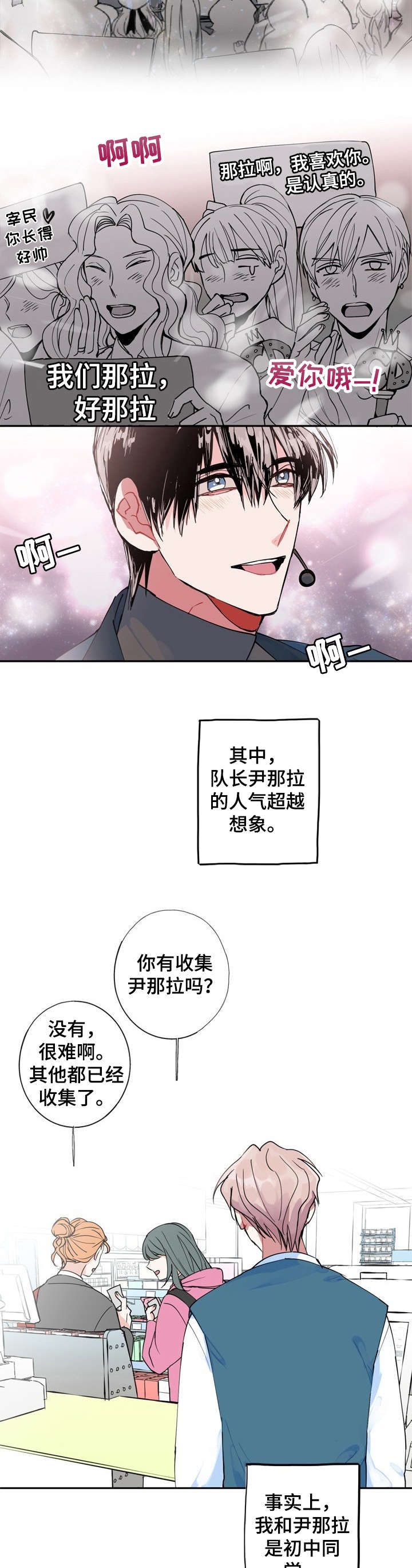 灵体之躯漫画,第1章：看得见2图