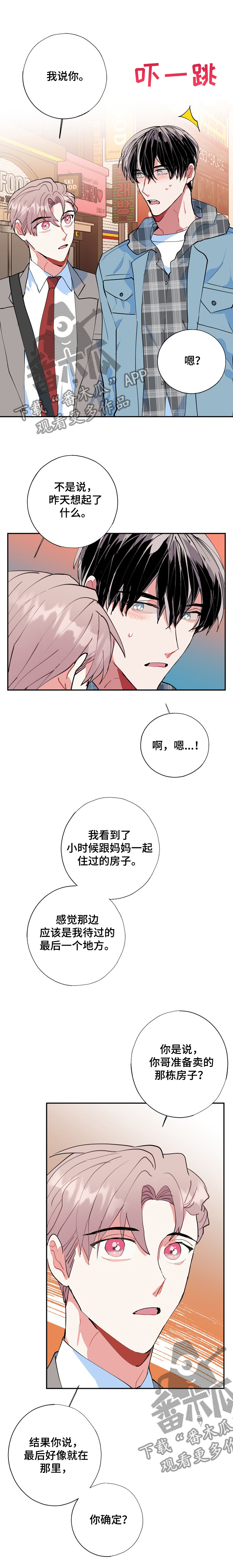 灵体之躯漫画,第43章：内心的想法2图