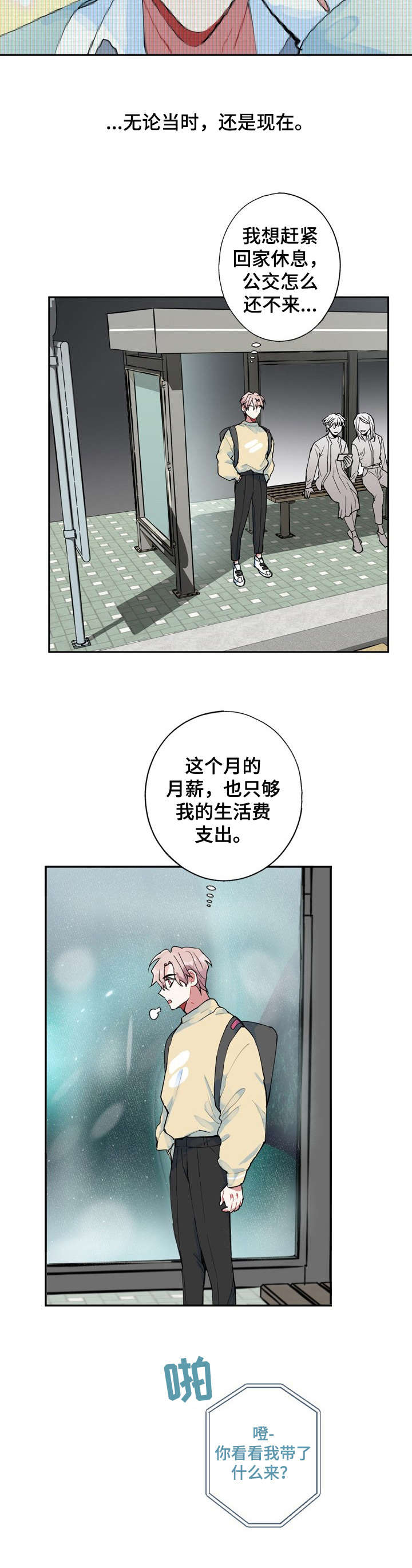 灵体之躯漫画,第1章：看得见4图