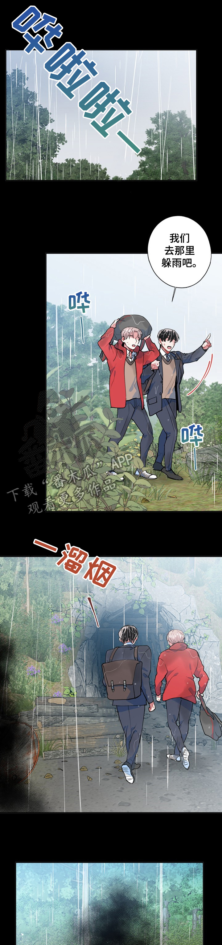 灵体之躯漫画,第45章：黑雾1图
