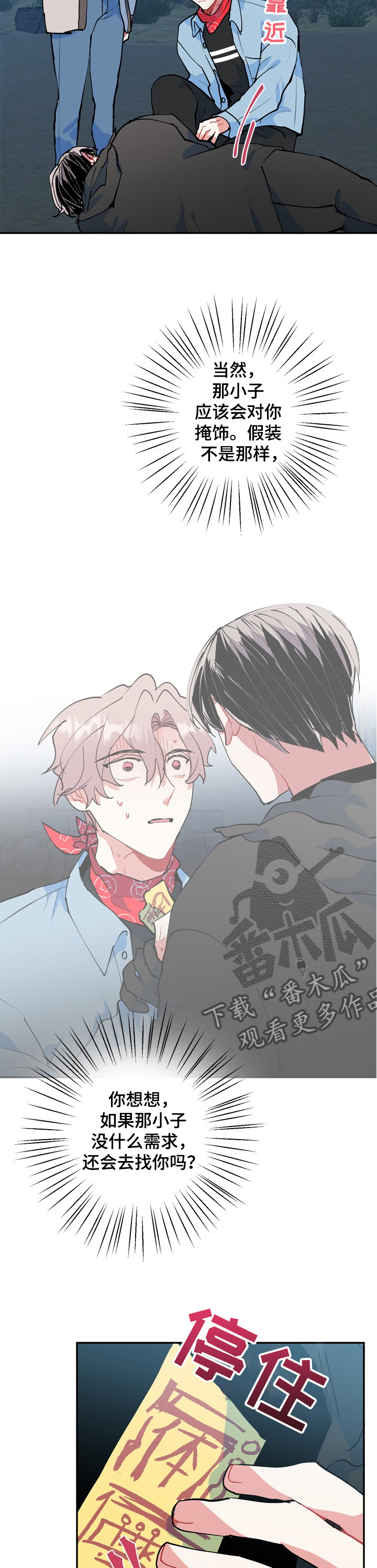 灵体之躯漫画,第52章：除灵仪式1图