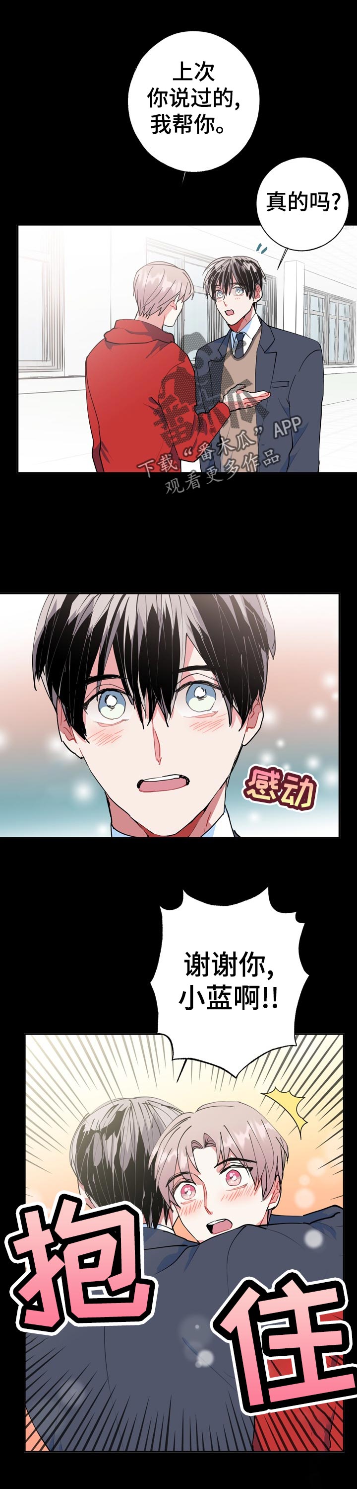 灵体之躯漫画,第27章：万幸1图