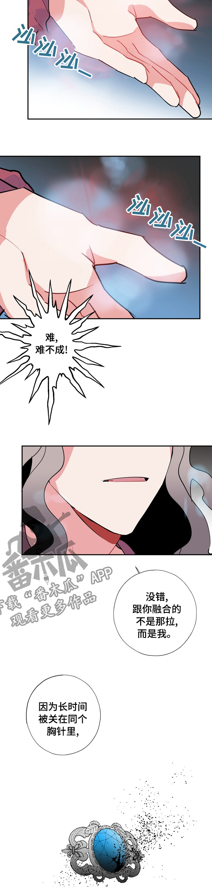 灵体之躯漫画,第61章：融合4图