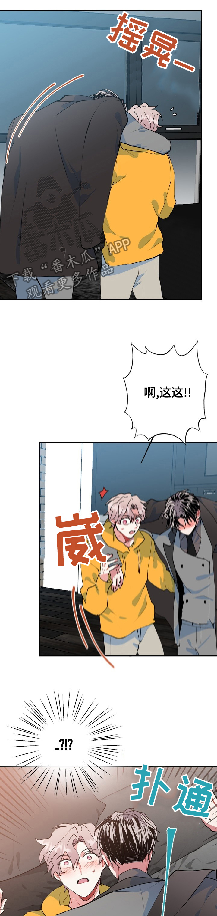 灵体之躯漫画,第31章：完全记不住2图