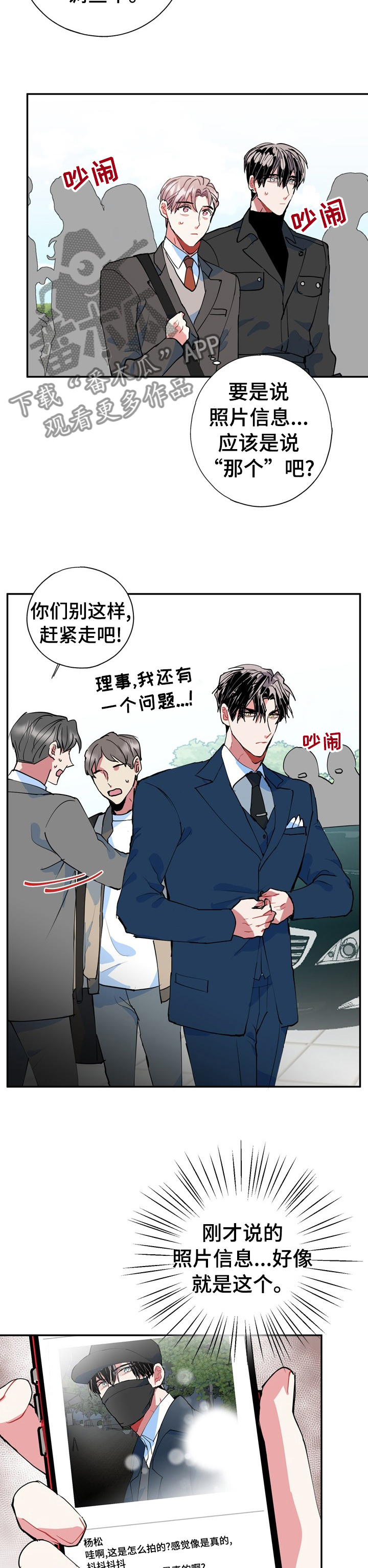 灵体之躯漫画,第35章：不用再担心3图