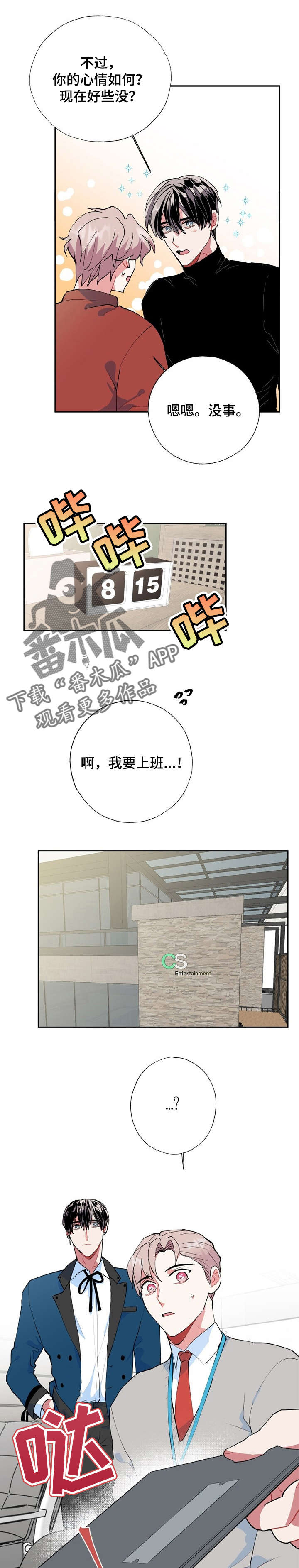 灵体之躯漫画,第16章：两倍2图