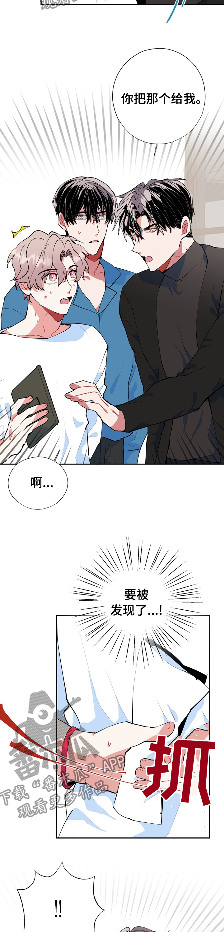 灵体之躯漫画,第39章：要被发现了4图