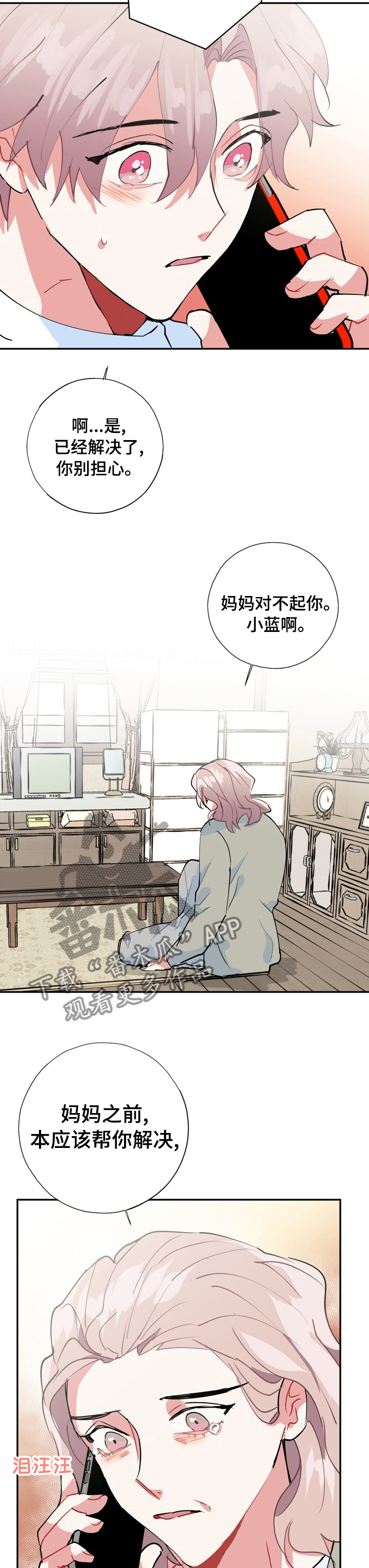 灵体之躯漫画,第64章：【完结】经纪人4图