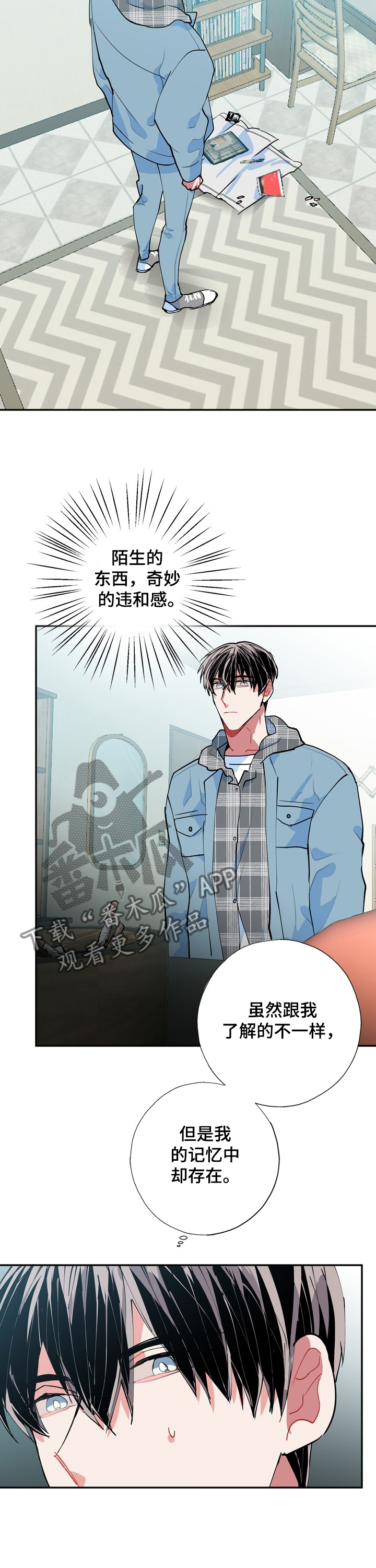 灵体之躯漫画,第46章：当然记得3图