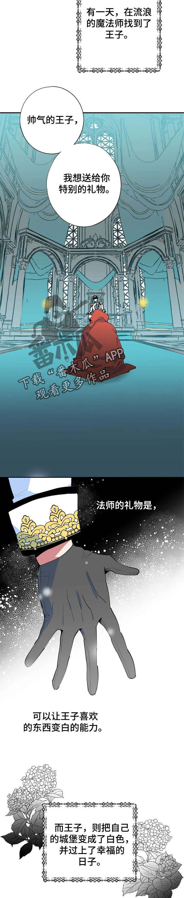 灵体之躯漫画,第17章：这是哪里4图