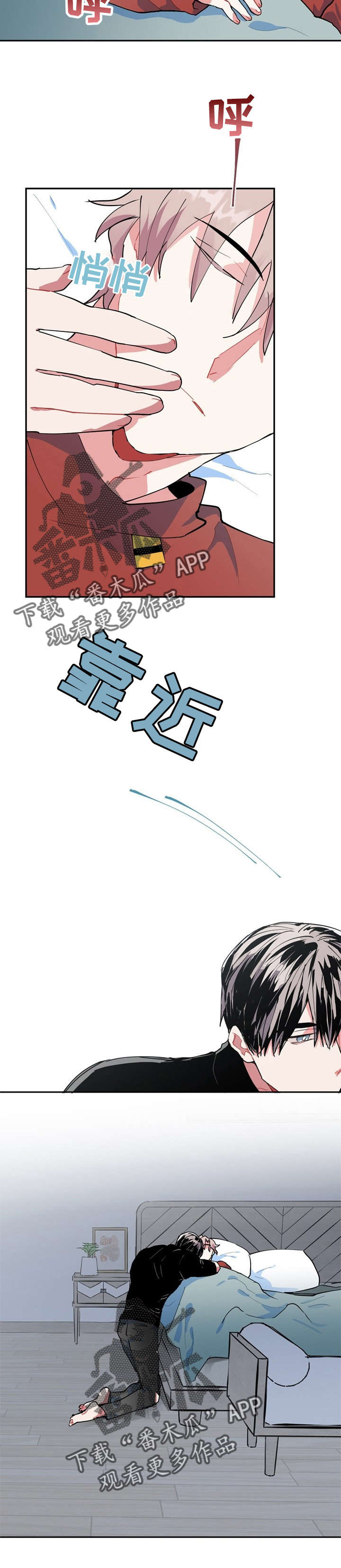 灵体之躯漫画,第16章：两倍4图