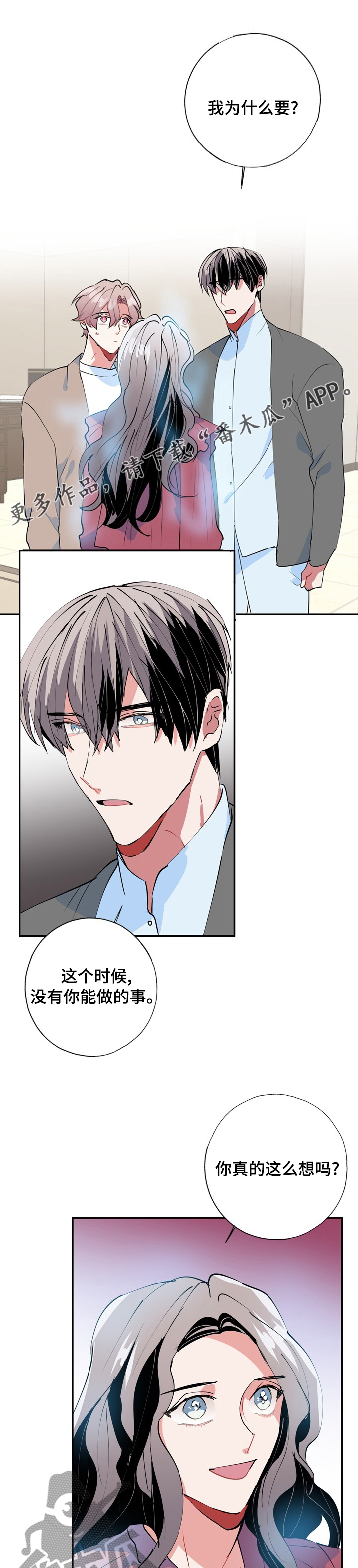 灵体之躯漫画,第61章：融合1图