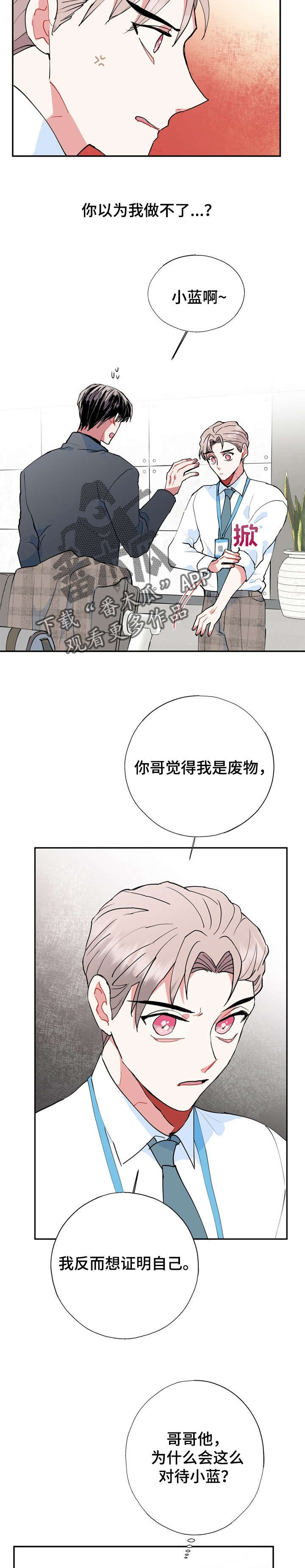 灵体之躯漫画,第14章：CS3图