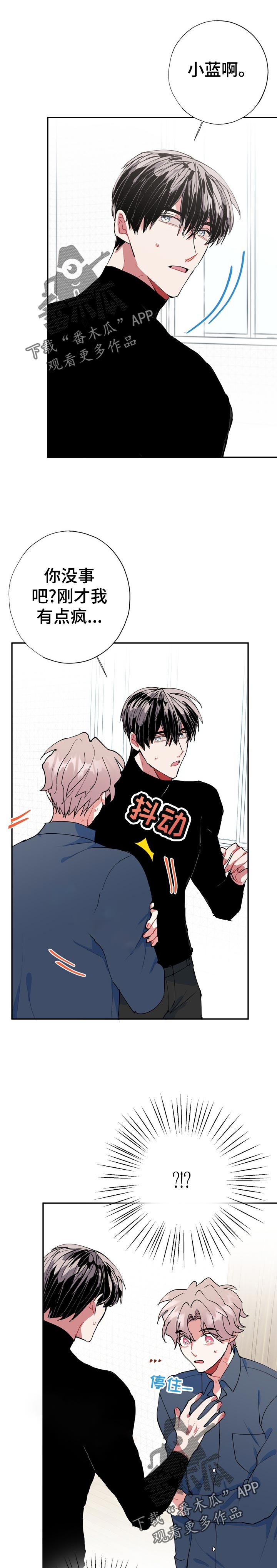 灵体之躯漫画,第27章：万幸2图