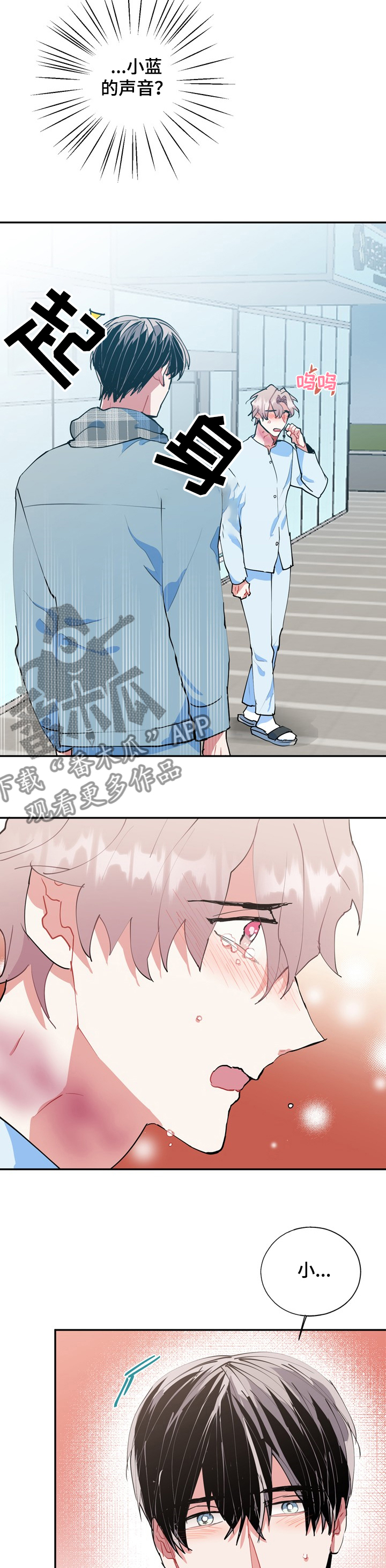 灵体之躯漫画,第49章：不会丢下你2图