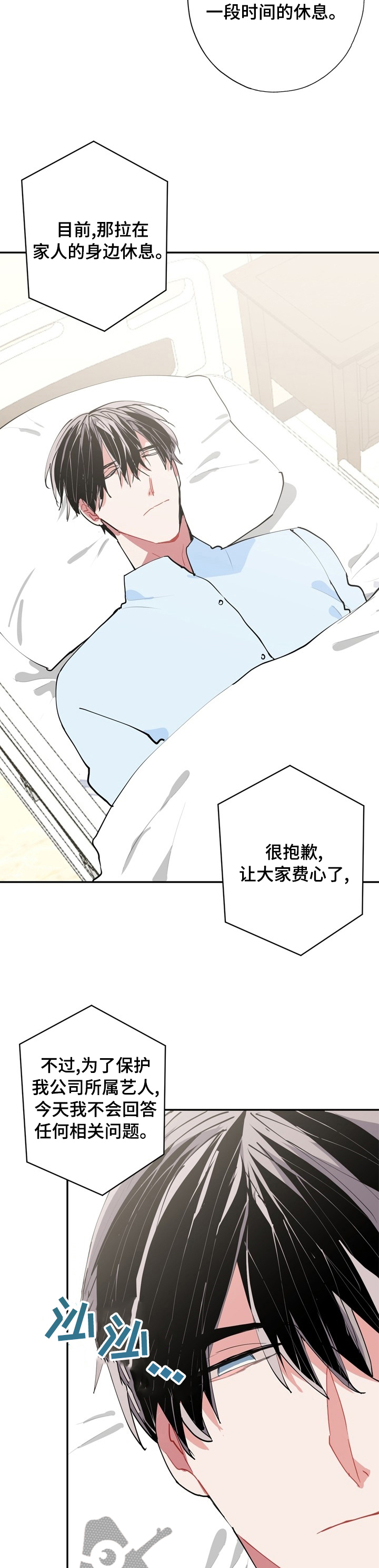 灵体之躯漫画,第55章：先下手为强1图