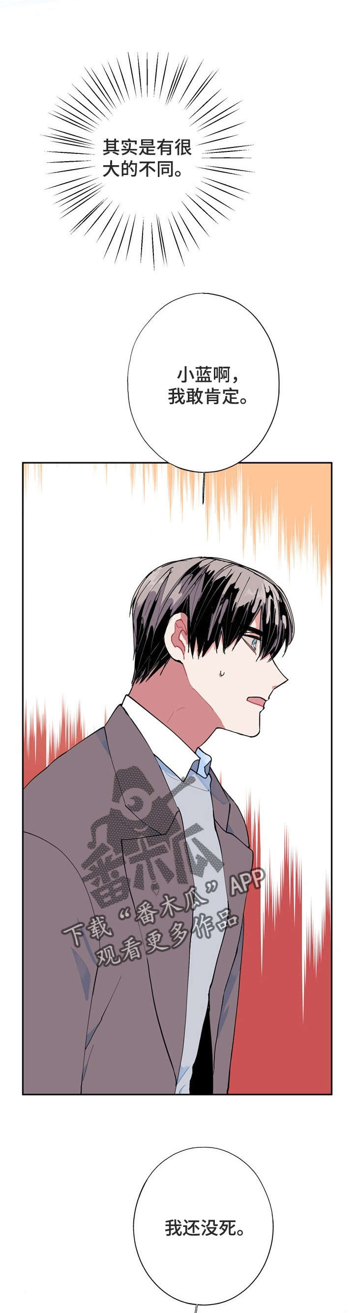 灵体之躯漫画,第6章：没死5图