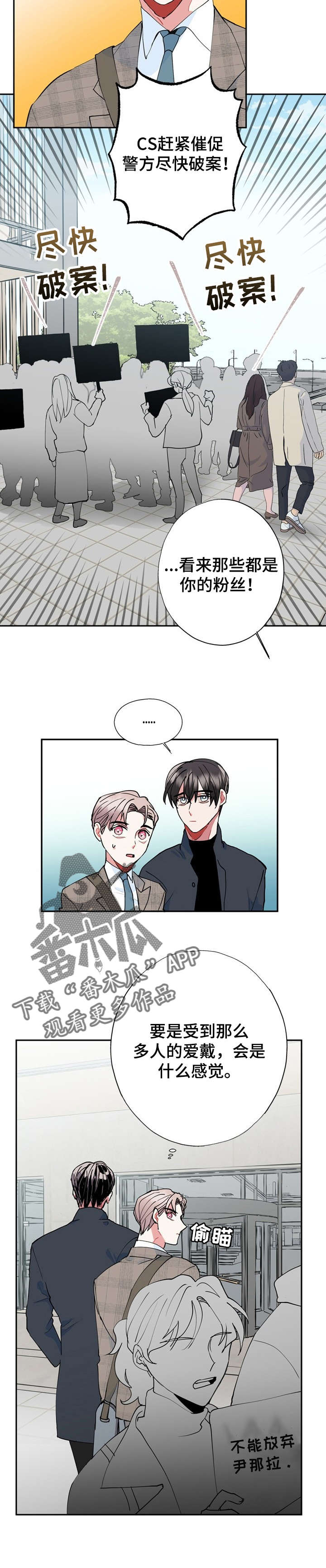 灵体之躯漫画,第14章：CS4图