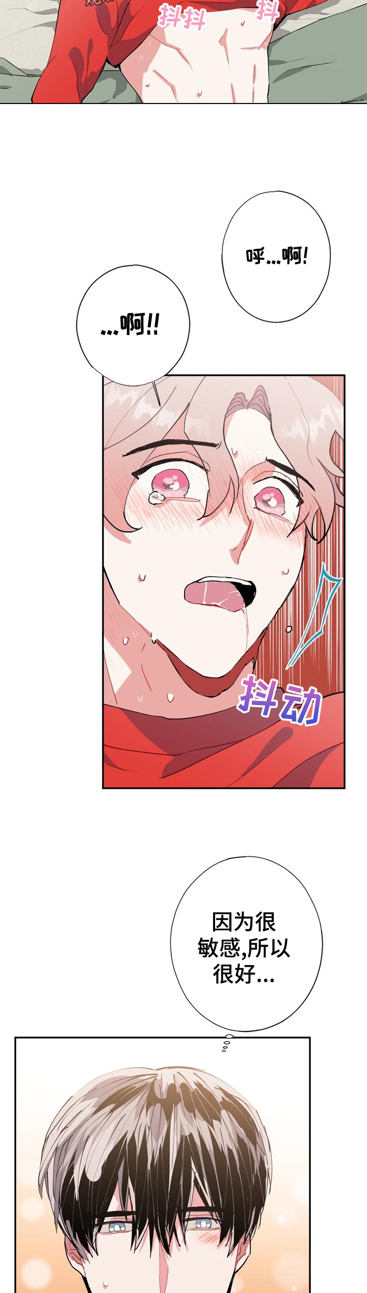 灵体之躯漫画,第22章：救命！！3图