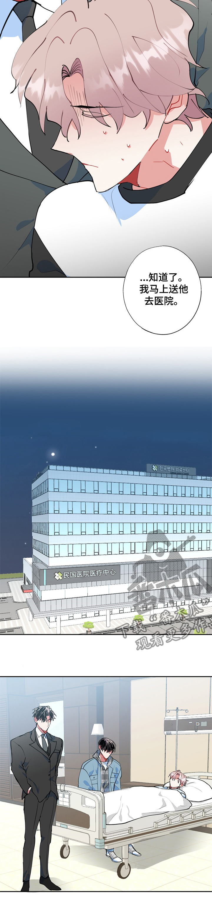 灵体之躯漫画,第47章：是谁4图