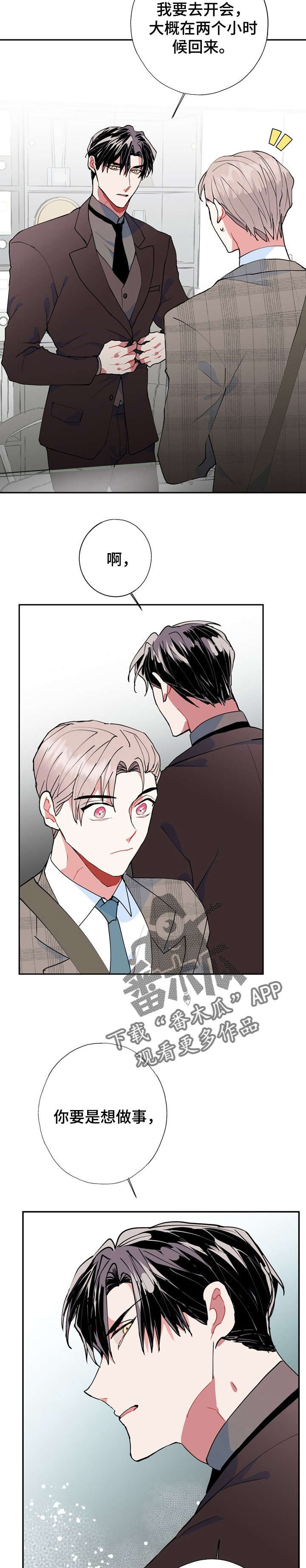 灵体之躯漫画,第14章：CS1图