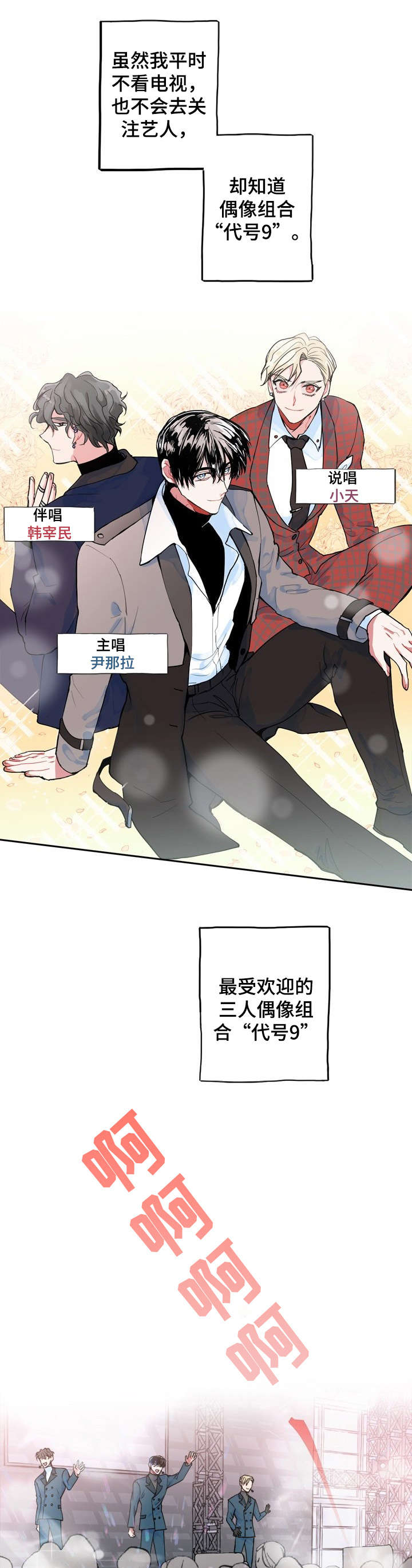 灵体之躯漫画,第1章：看得见1图