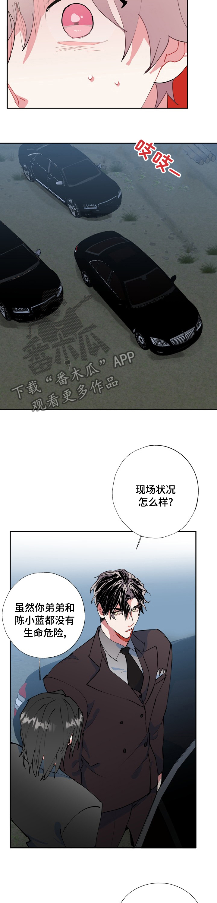灵体之躯漫画,第53章：面相4图