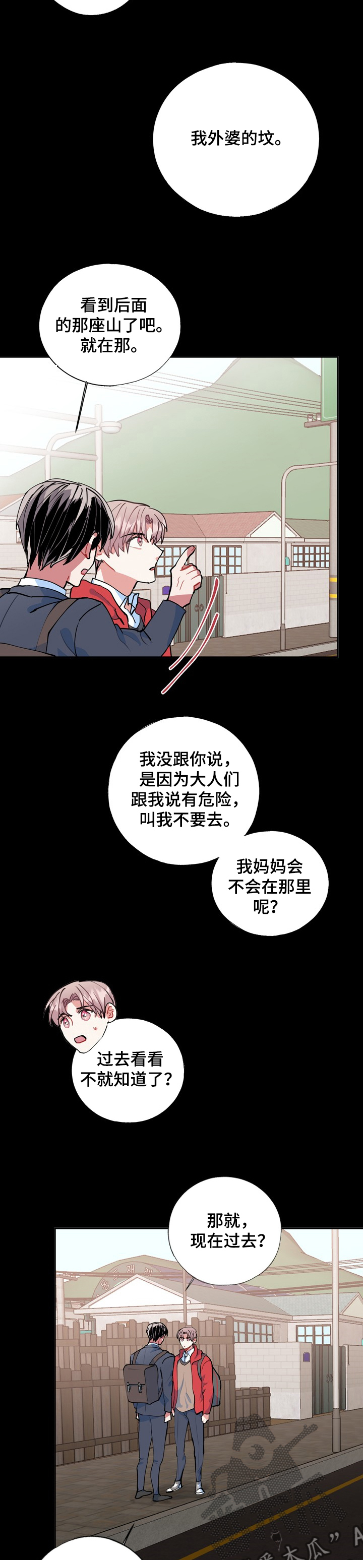 灵体之躯漫画,第44章：海市蜃楼1图