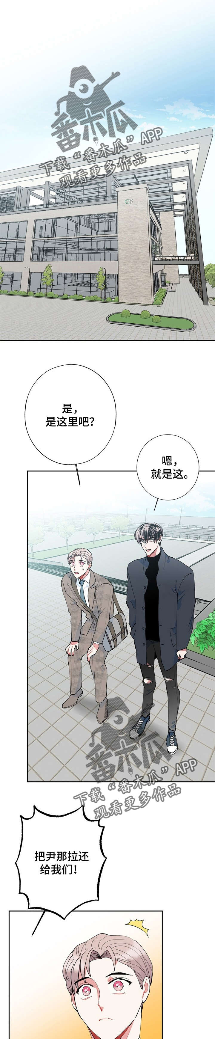 灵体之躯漫画,第14章：CS3图