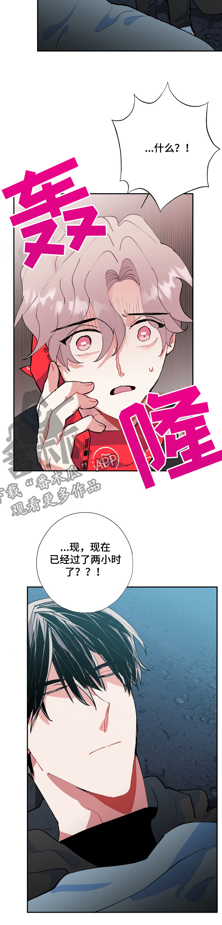 灵体之躯漫画,第52章：除灵仪式4图