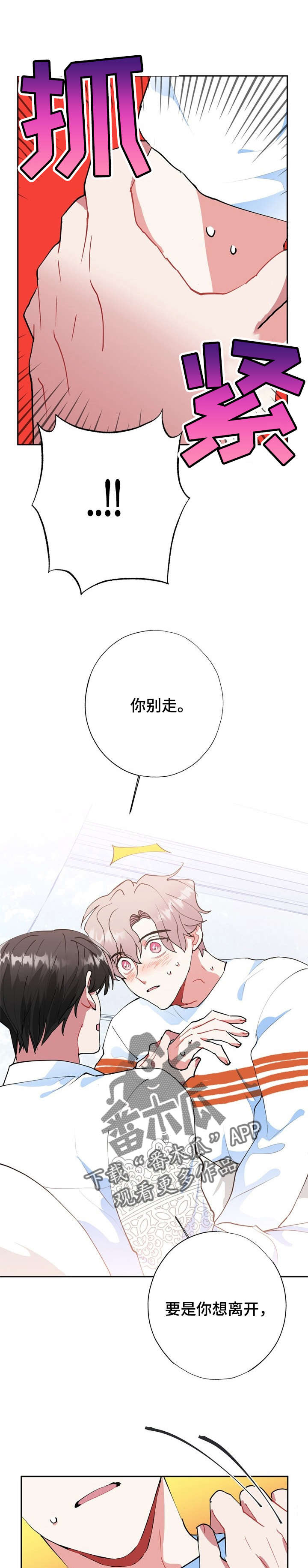 灵体之躯漫画,第19章：又是梦4图